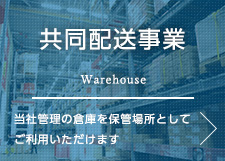 lower_warehouse_img